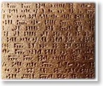 Uratian clay tablet from Erebouni (Erevan, Armenia)