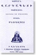 Cover of an Armenian language version of