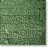 Hittite clay tablet of King Arara
